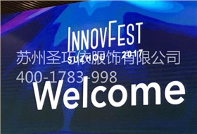 InnovFest suzhou.2017 蘇州圣巧依