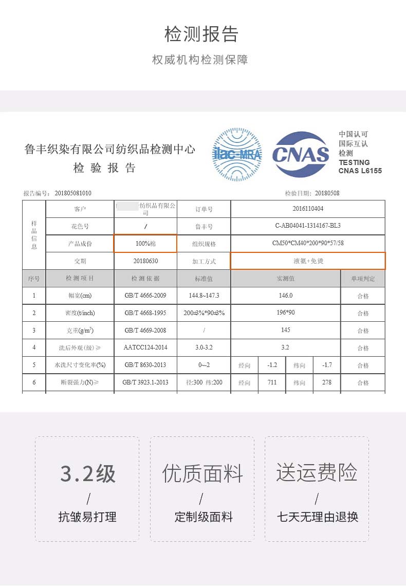 全棉液氨免燙18900詳情頁_03