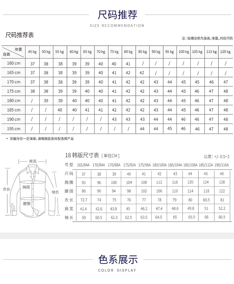 竹纖長(zhǎng)袖-方扣領(lǐng)主鏈接（加模特）_13