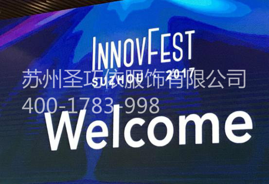 InnovFest suzhou.2017 蘇州圣巧依