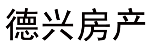 職業(yè)裝定制案例-德興房產(chǎn)