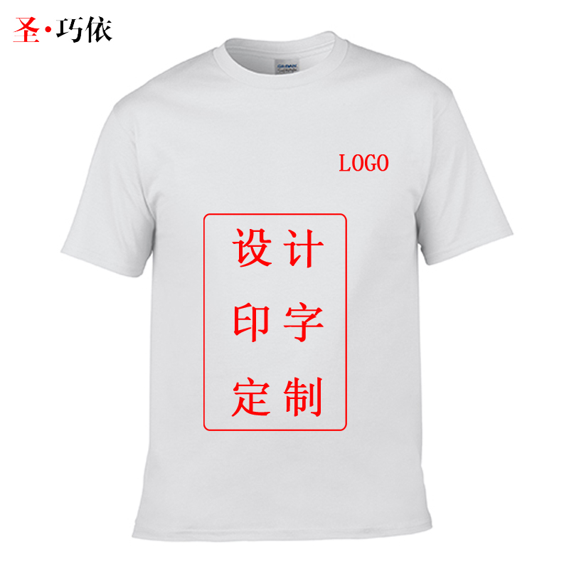 150克圓領(lǐng)文化衫.63000