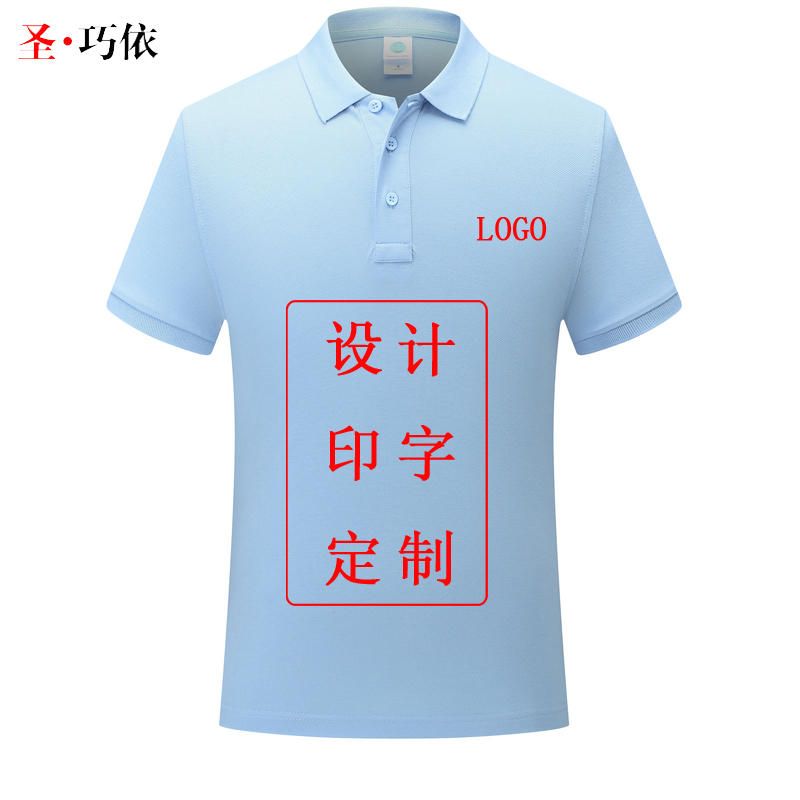 公司員工工作服POLO衫定制