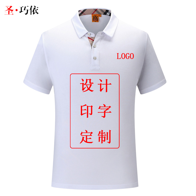 企業(yè)翻領(lǐng)透氣工服POLO衫定做