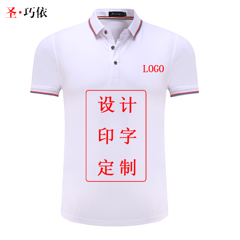 團隊純色POLO衫工作服定制