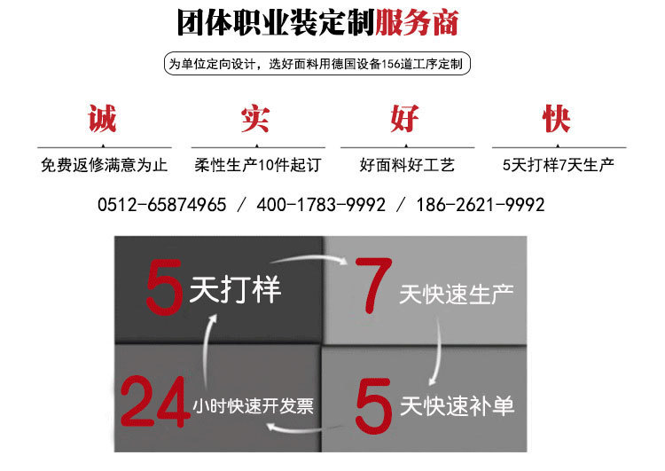 蘇州T恤批量定制