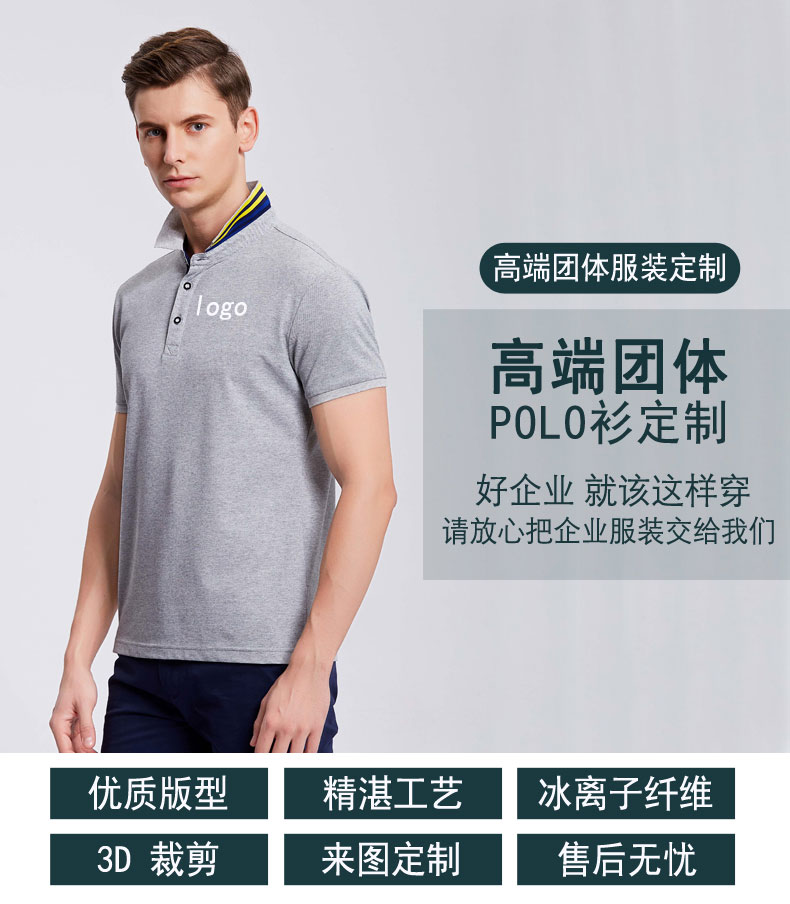 Polo衫定制